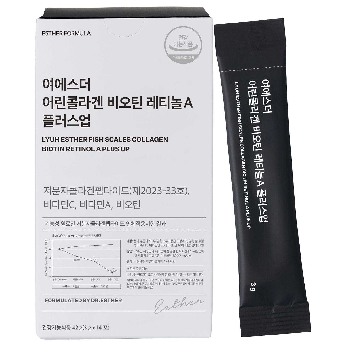 Fish Scale Collagen Biotin Retinol A Plus Up - Skin Reset